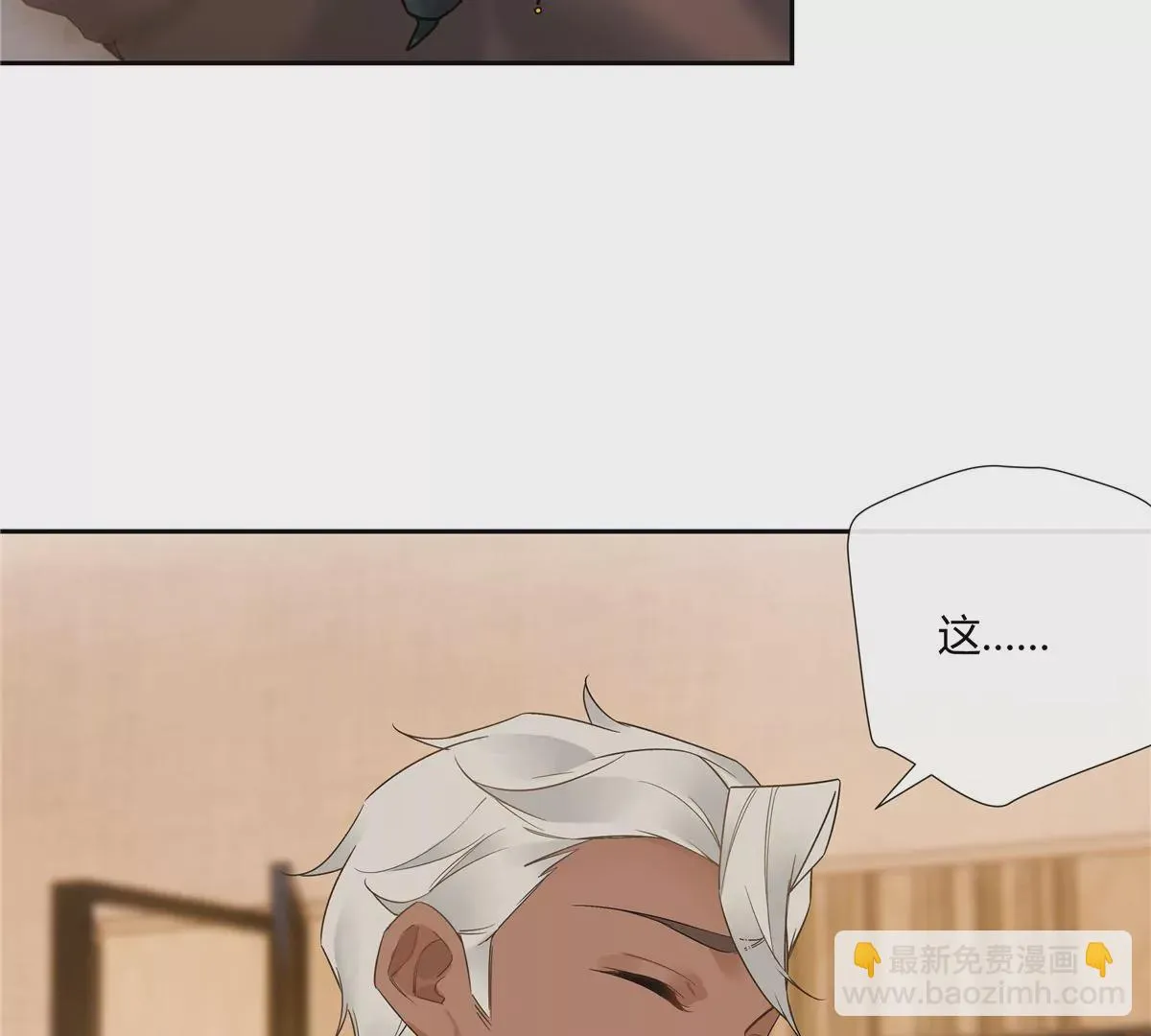 14 臭男人还想傍大款？！ 第65页