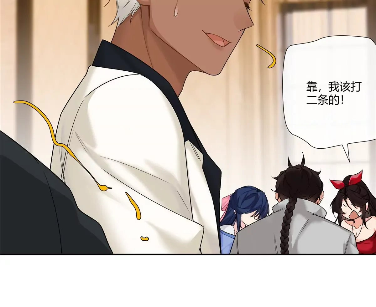 14 臭男人还想傍大款？！ 第66页