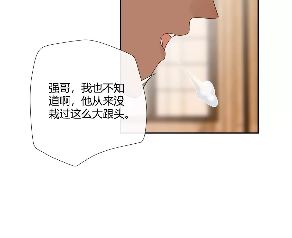 14 臭男人还想傍大款？！ 第68页