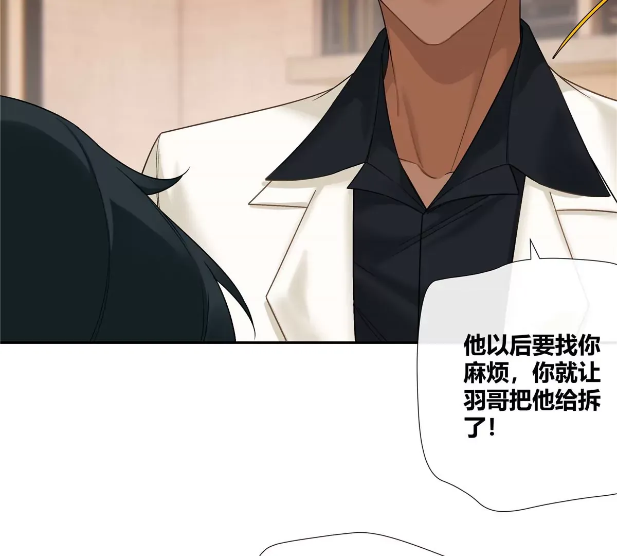 14 臭男人还想傍大款？！ 第70页