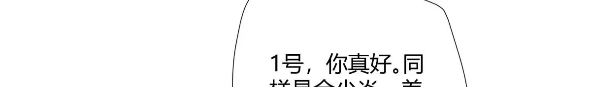 14 臭男人还想傍大款？！ 第71页
