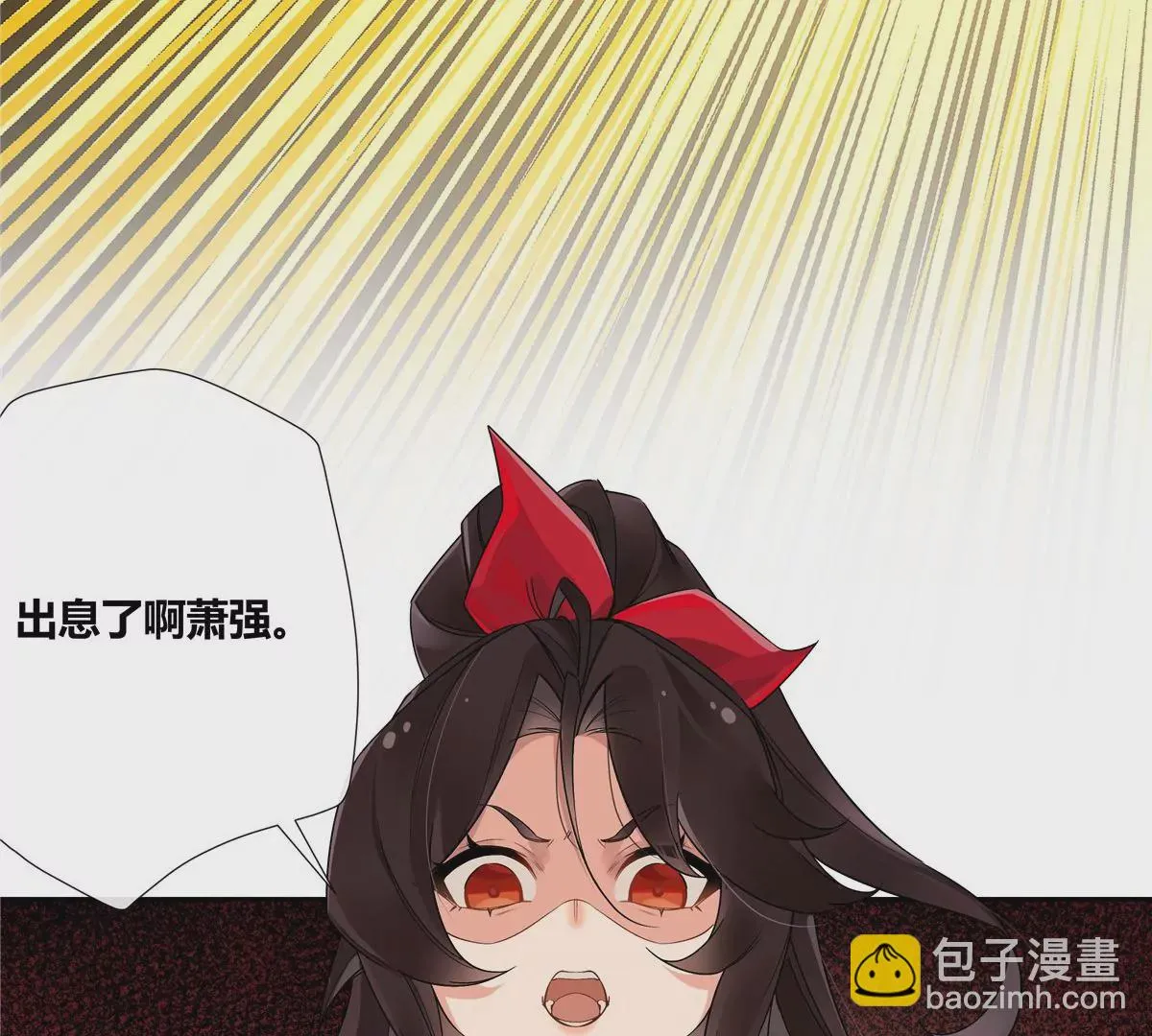 14 臭男人还想傍大款？！ 第76页