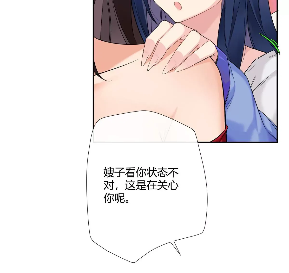 14 臭男人还想傍大款？！ 第82页