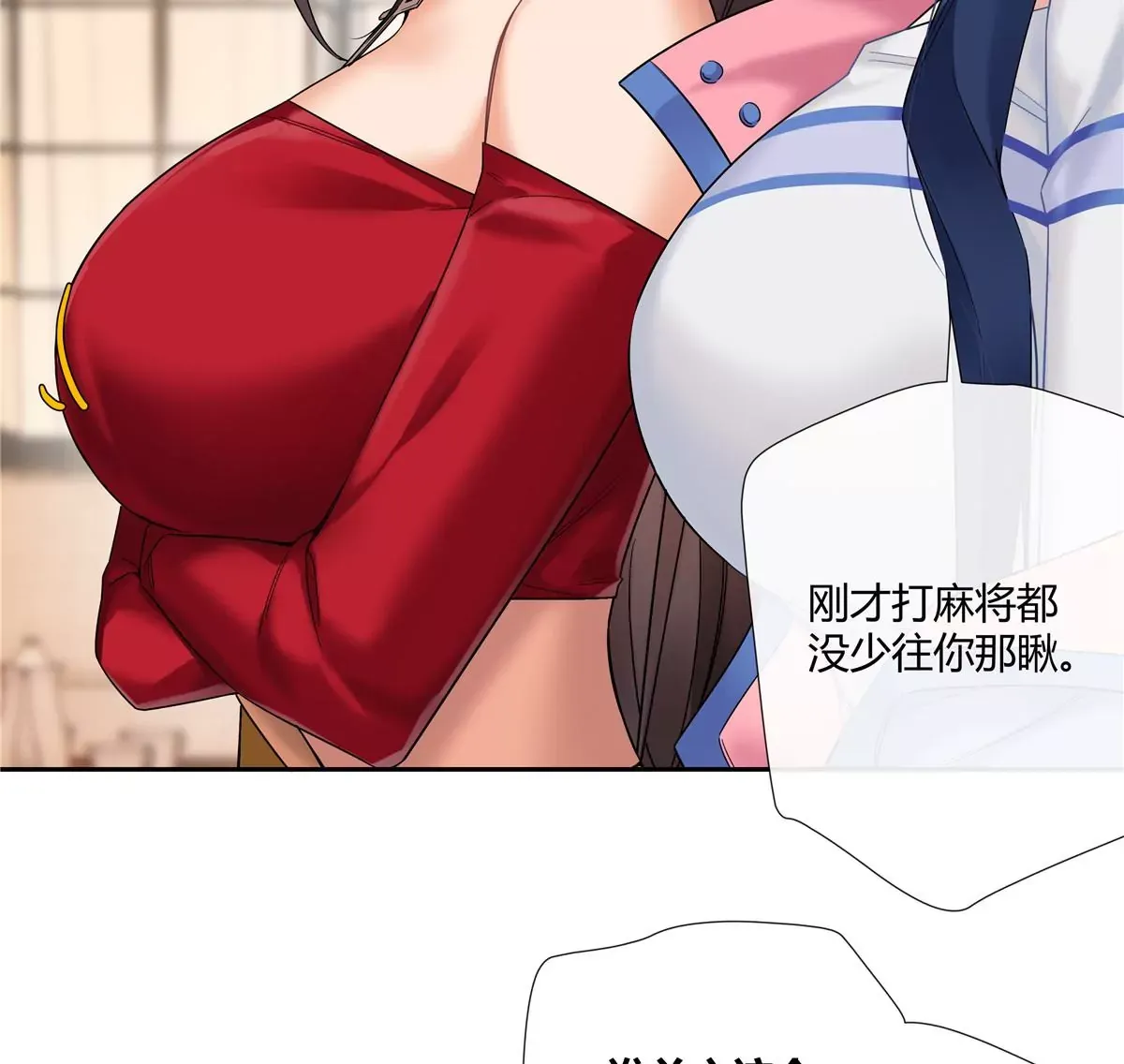 14 臭男人还想傍大款？！ 第84页
