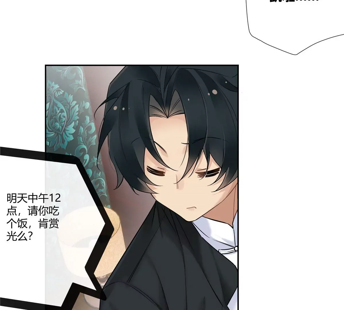 14 臭男人还想傍大款？！ 第88页