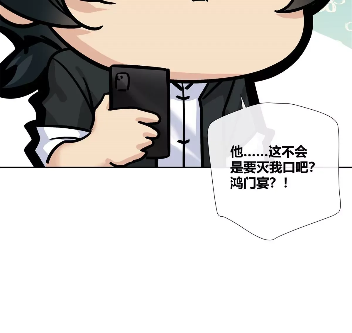 14 臭男人还想傍大款？！ 第91页