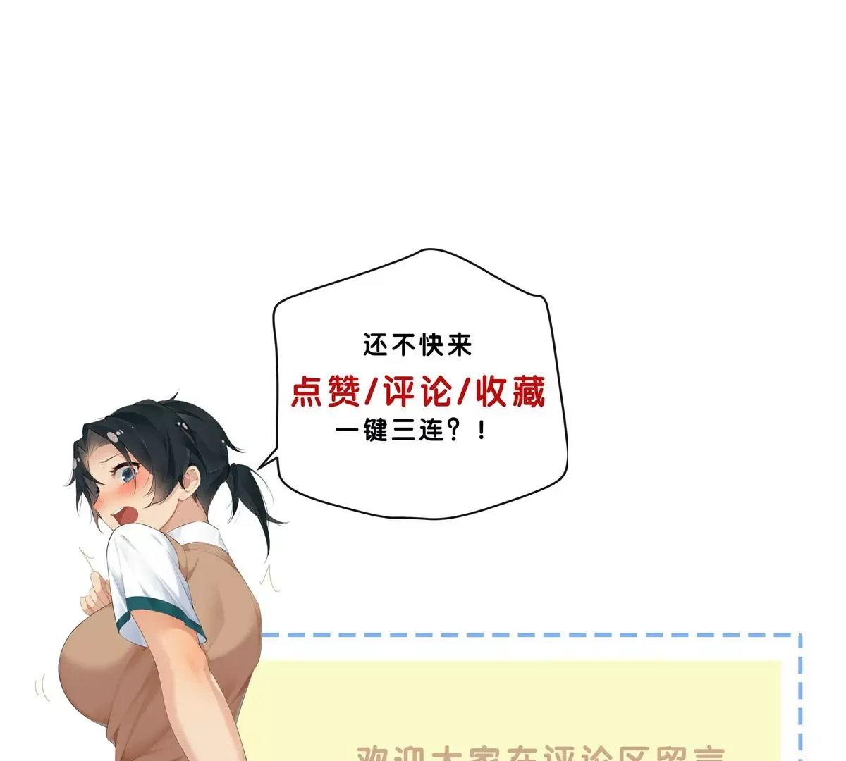 14 臭男人还想傍大款？！ 第92页