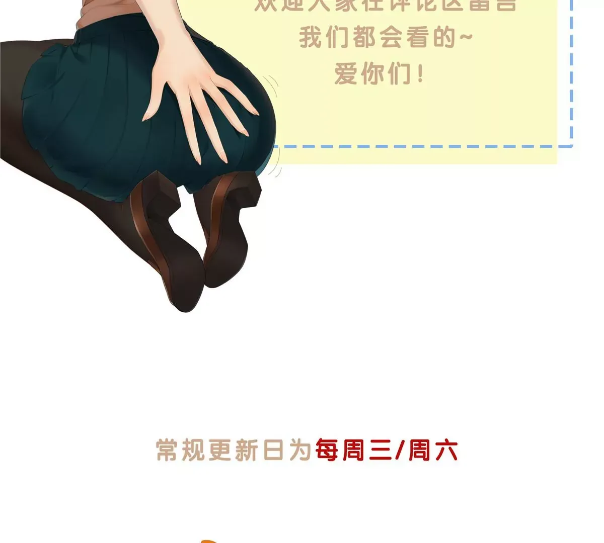 14 臭男人还想傍大款？！ 第93页
