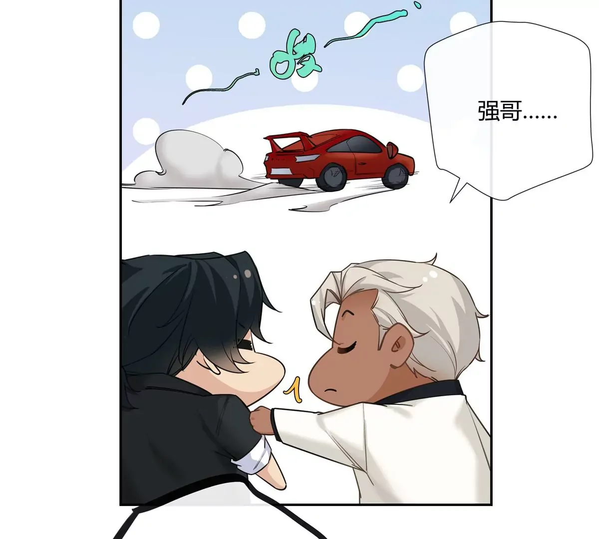 13 穷人的礼物长这样？！ 第12页