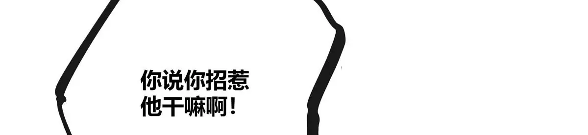 13 穷人的礼物长这样？！ 第13页