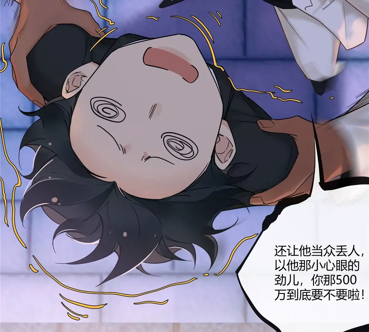 13 穷人的礼物长这样？！ 第15页
