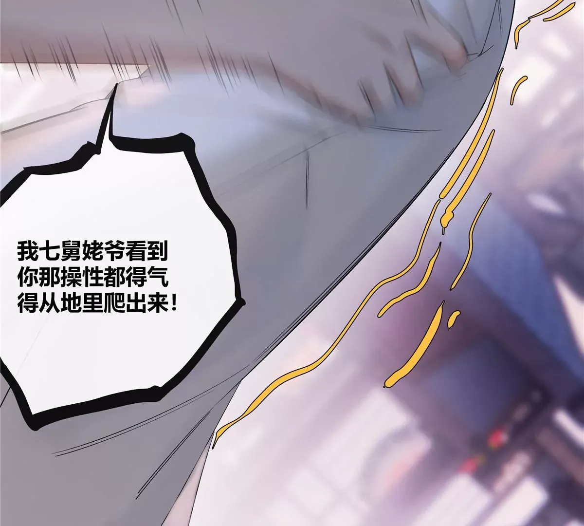 13 穷人的礼物长这样？！ 第20页