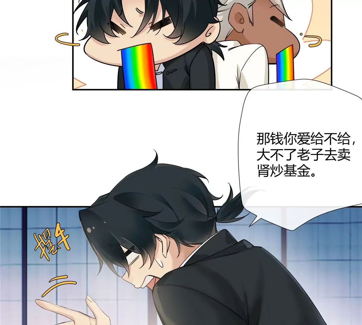 13 穷人的礼物长这样？！ 第22页