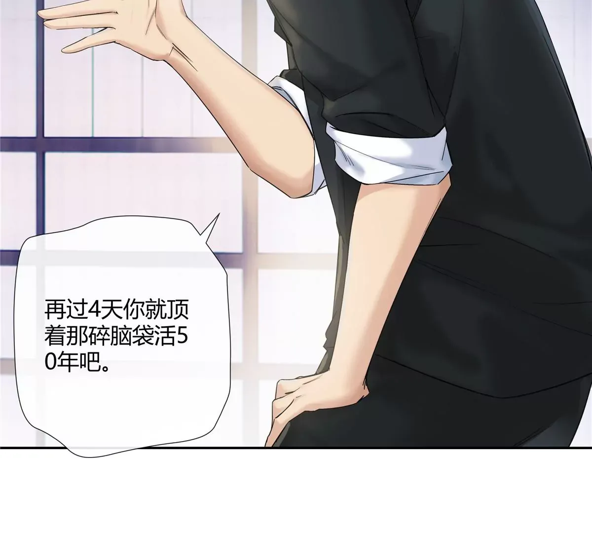 13 穷人的礼物长这样？！ 第23页