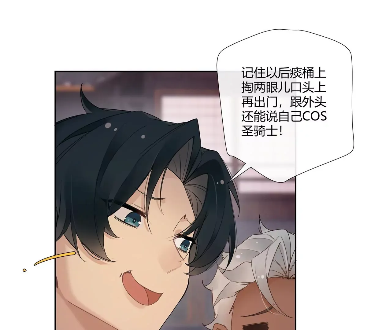 13 穷人的礼物长这样？！ 第25页