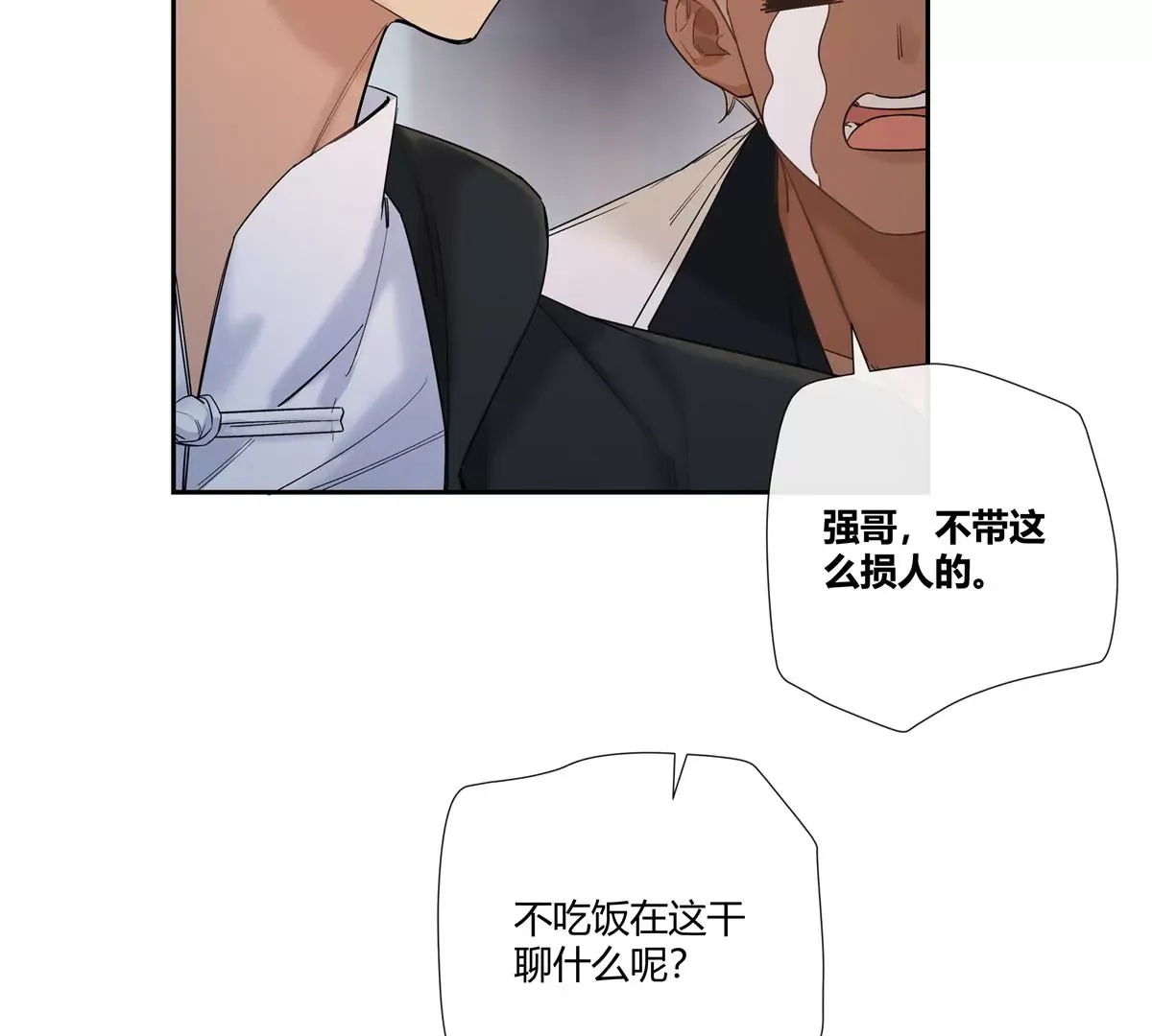13 穷人的礼物长这样？！ 第26页