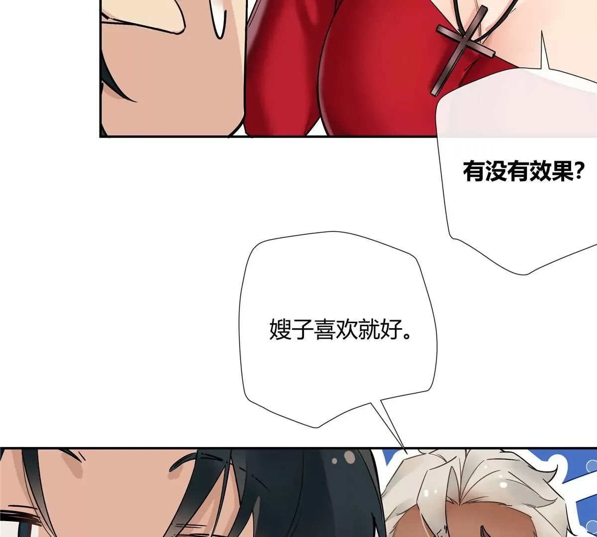 13 穷人的礼物长这样？！ 第31页