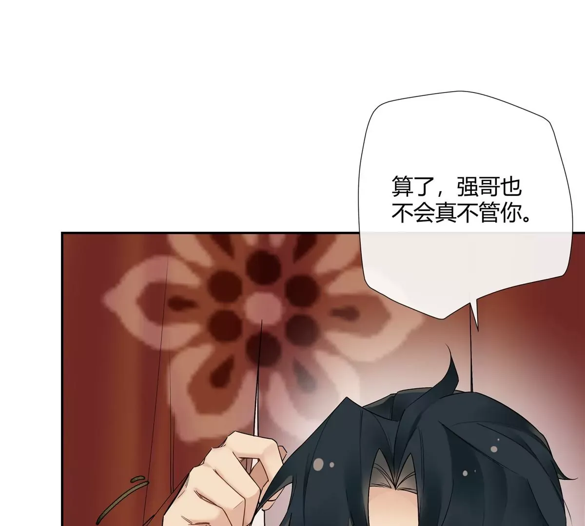 13 穷人的礼物长这样？！ 第37页