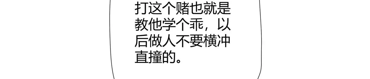 13 穷人的礼物长这样？！ 第39页