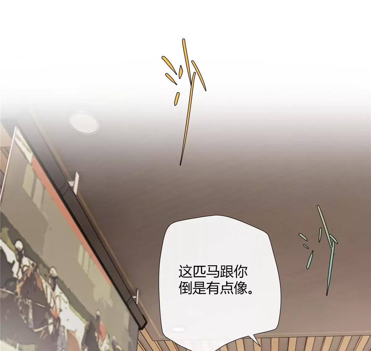 13 穷人的礼物长这样？！ 第49页