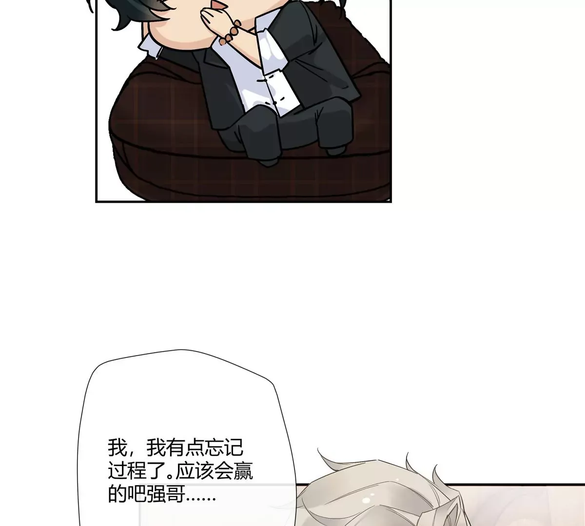 13 穷人的礼物长这样？！ 第55页