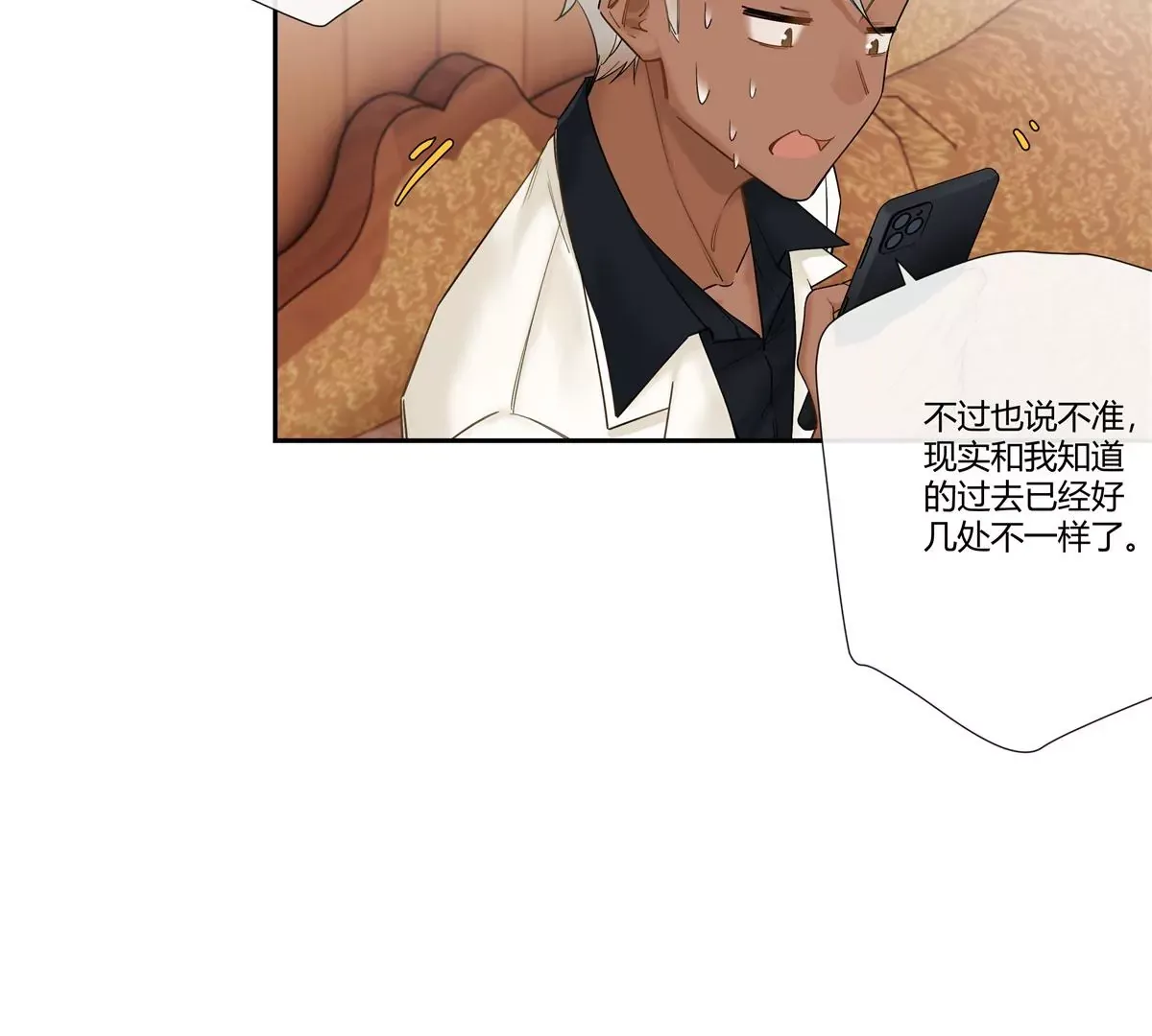 13 穷人的礼物长这样？！ 第57页