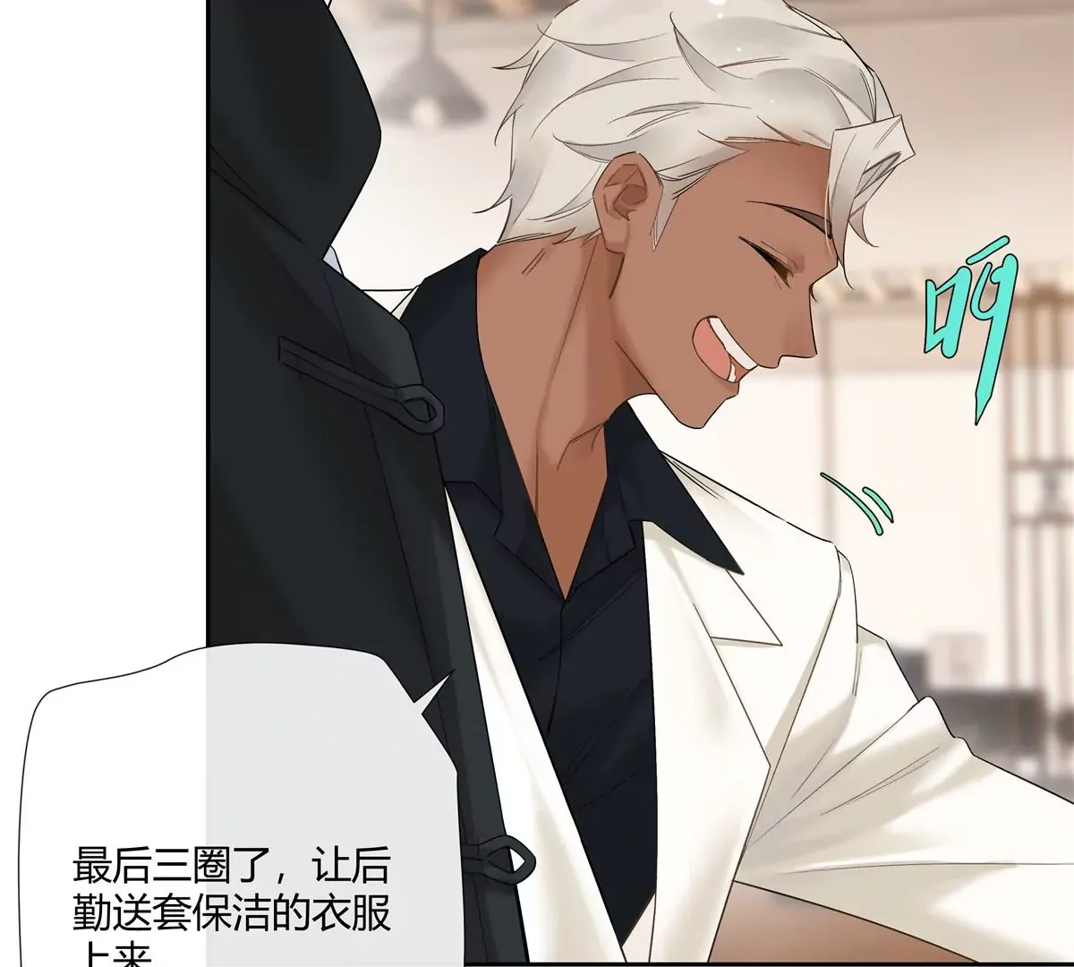 13 穷人的礼物长这样？！ 第61页