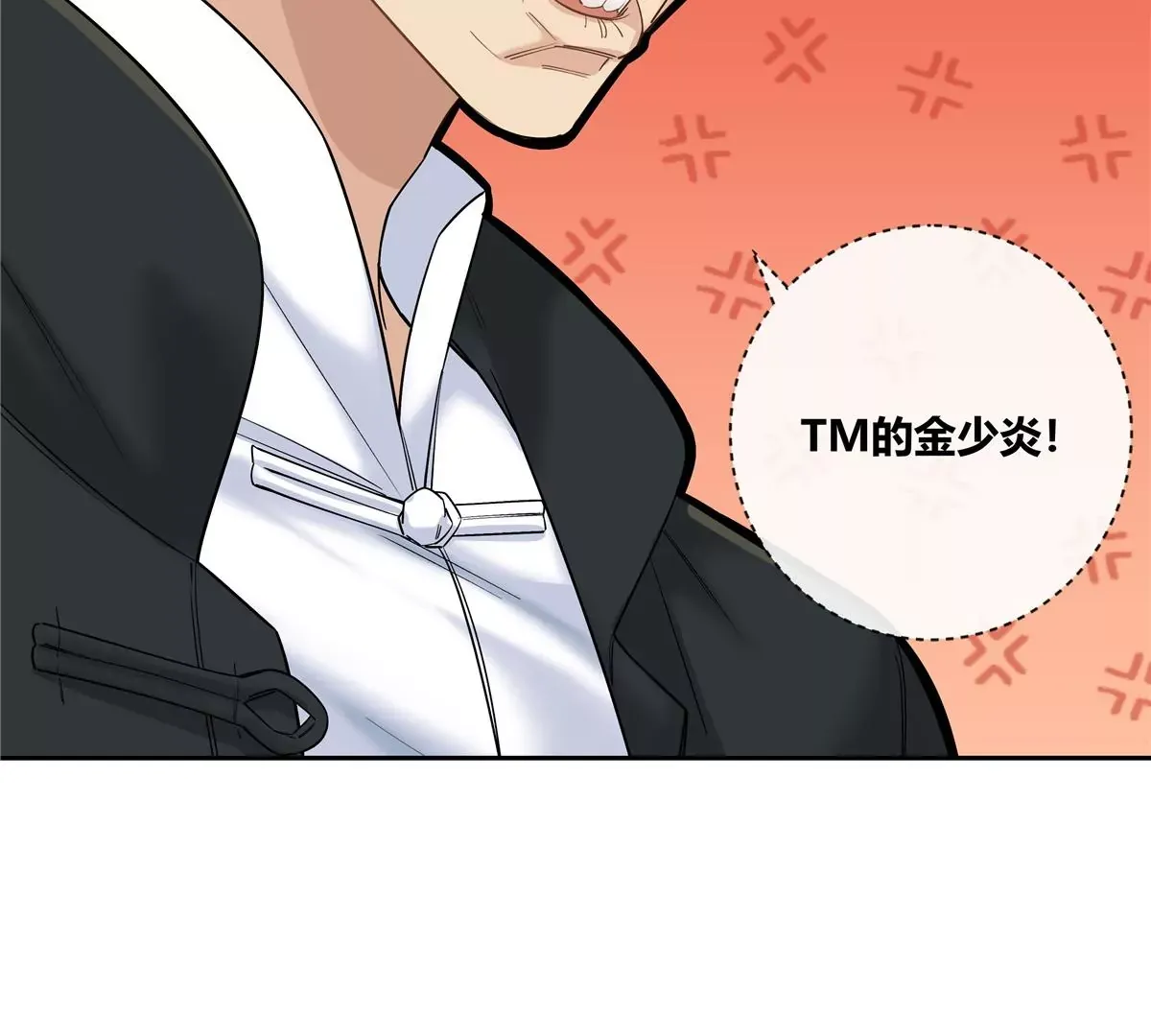 13 穷人的礼物长这样？！ 第64页