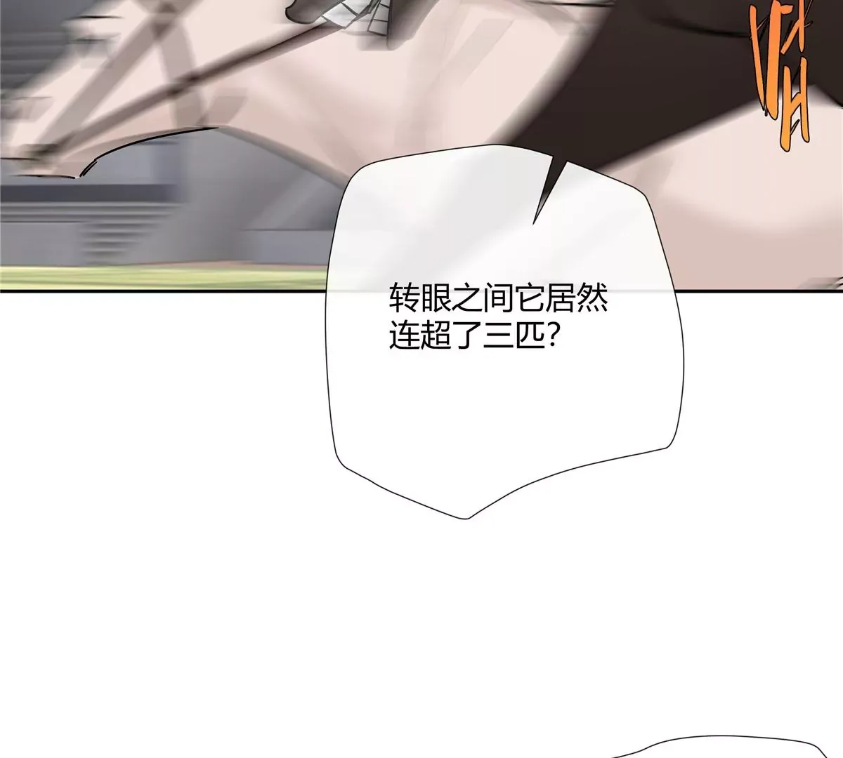 13 穷人的礼物长这样？！ 第69页