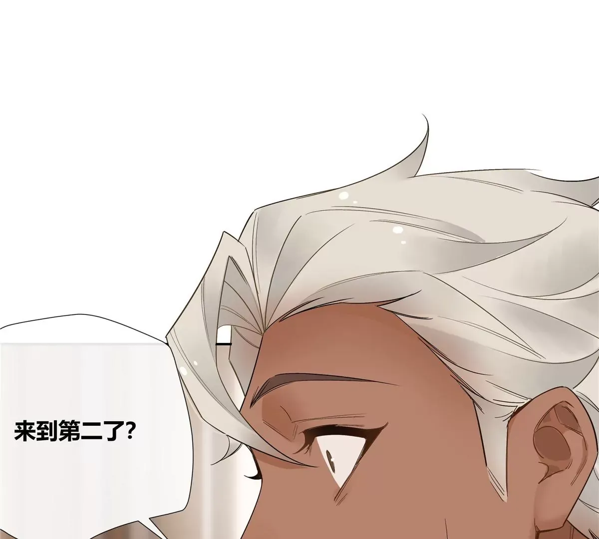 13 穷人的礼物长这样？！ 第72页