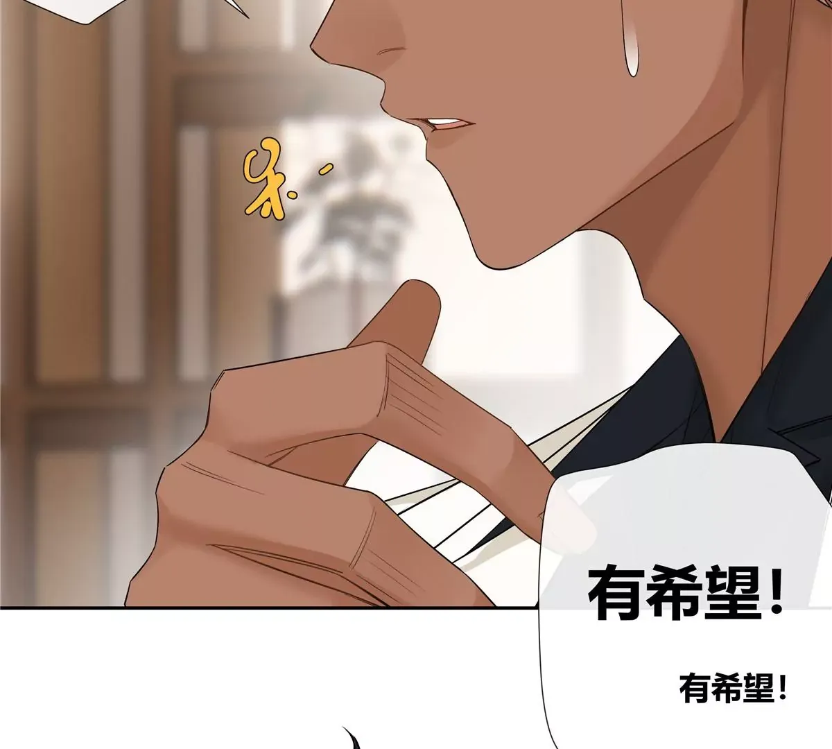 13 穷人的礼物长这样？！ 第73页