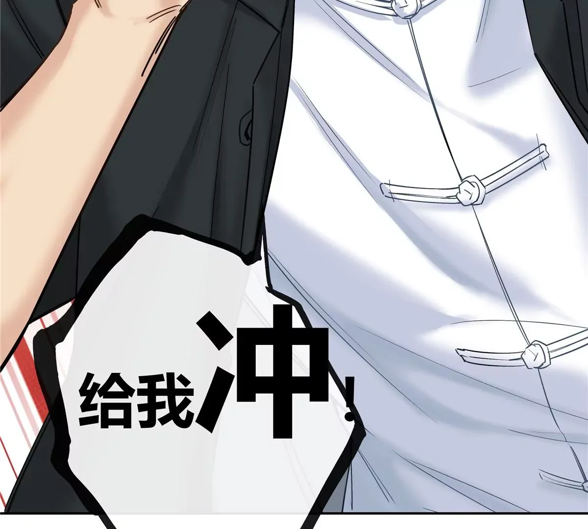 13 穷人的礼物长这样？！ 第76页