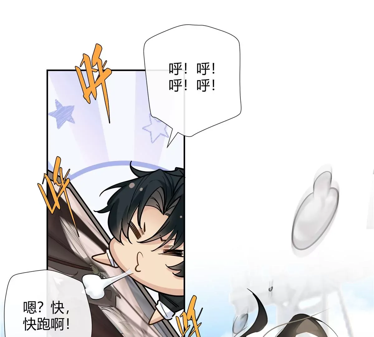 13 穷人的礼物长这样？！ 第78页