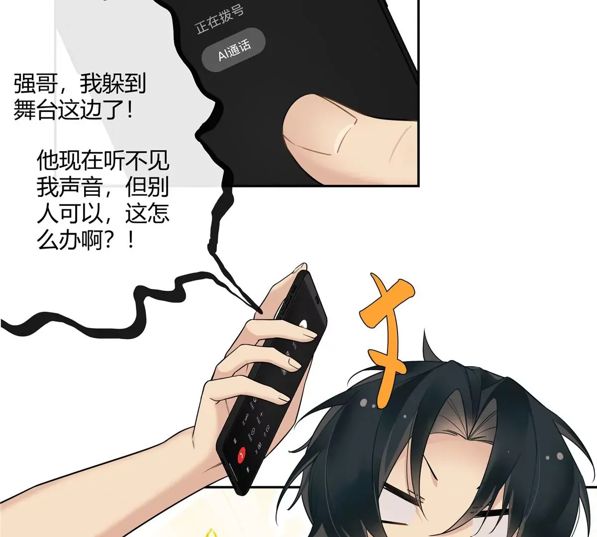 12 不蒸馒头争口气 第6页