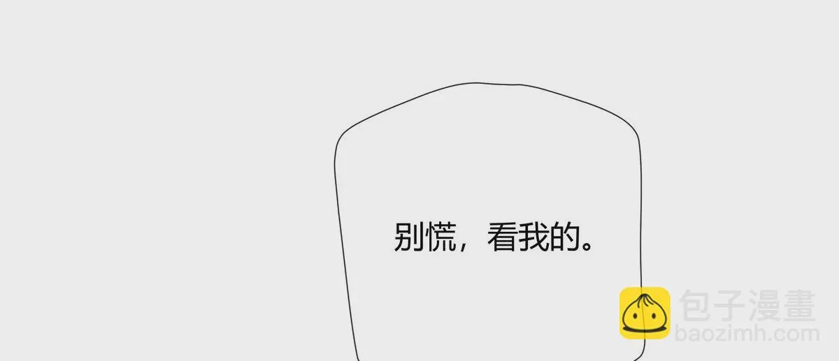 12 不蒸馒头争口气 第13页