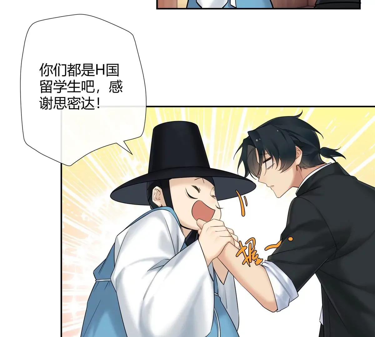 12 不蒸馒头争口气 第18页