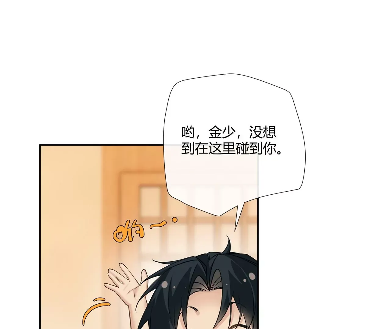 12 不蒸馒头争口气 第26页