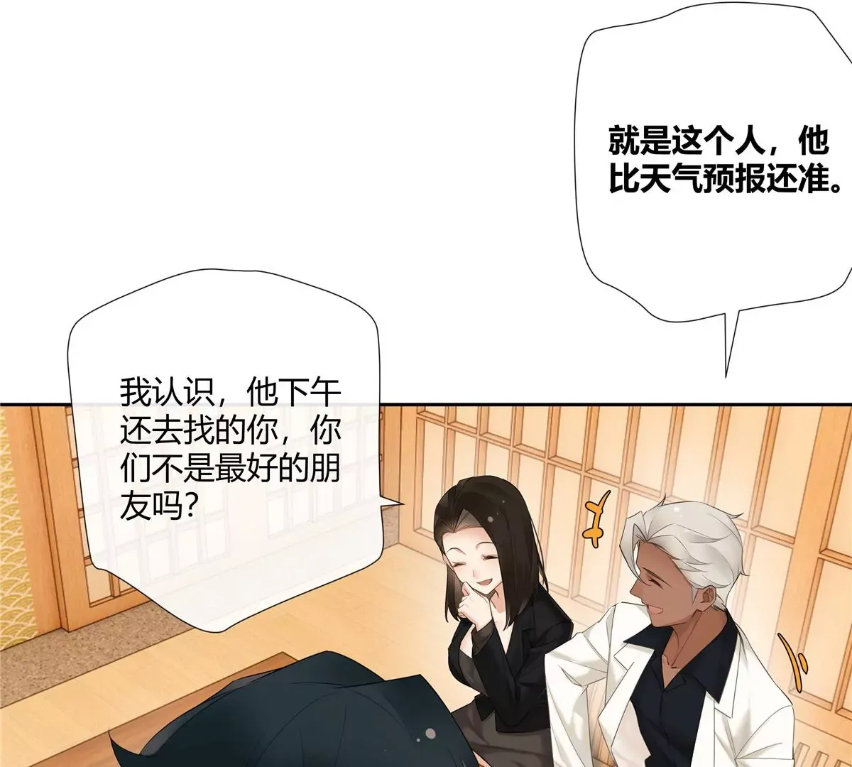 12 不蒸馒头争口气 第28页