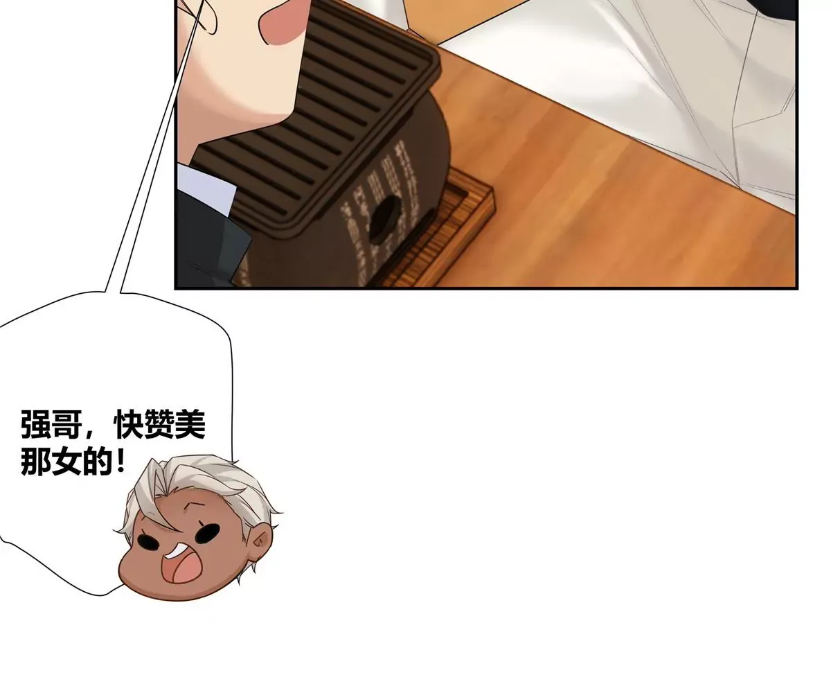 12 不蒸馒头争口气 第31页