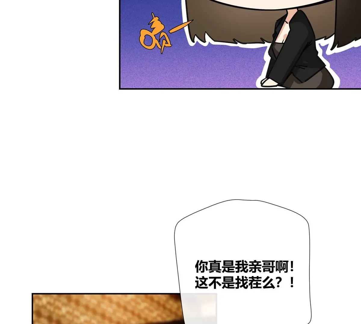12 不蒸馒头争口气 第35页