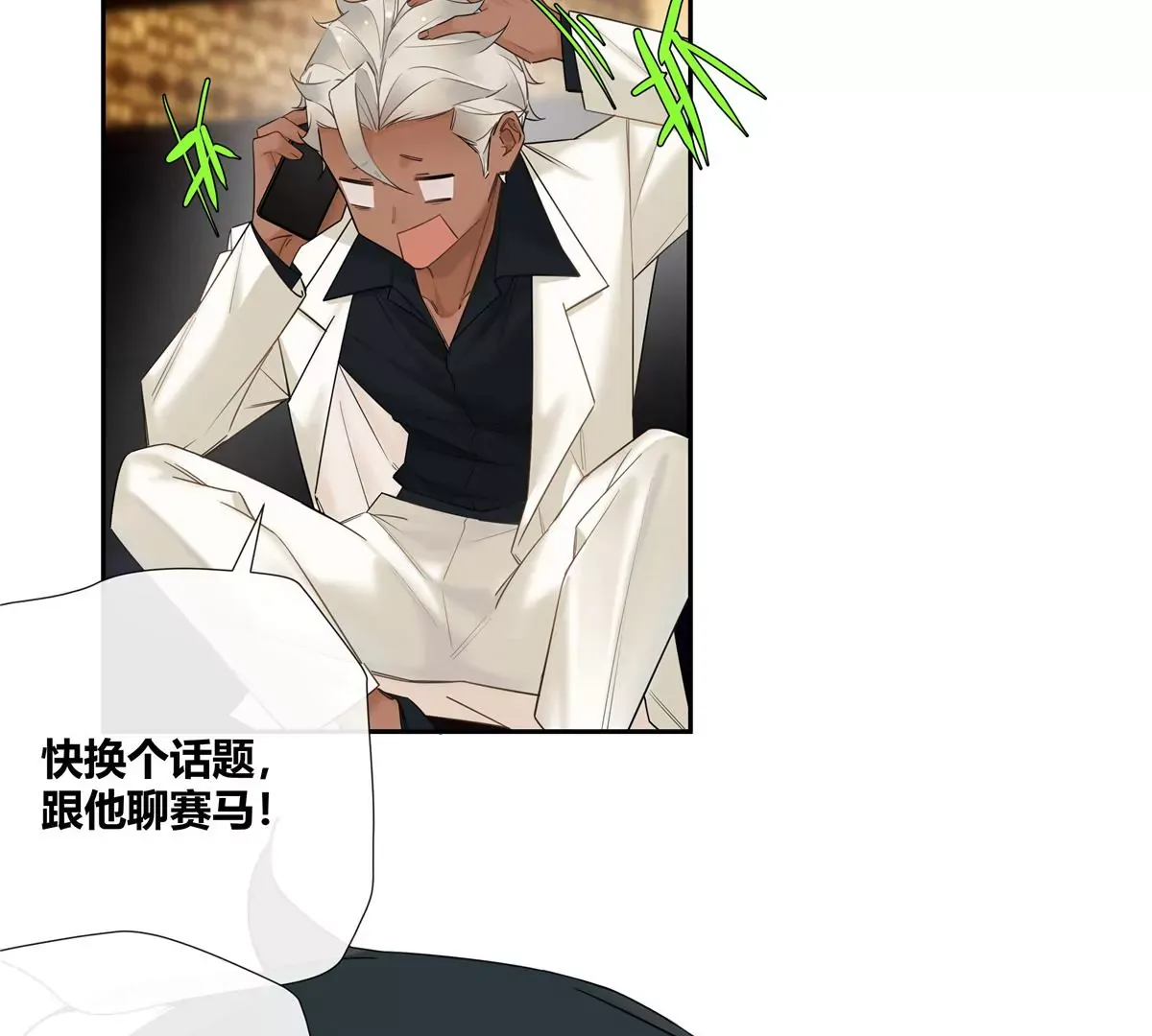 12 不蒸馒头争口气 第37页