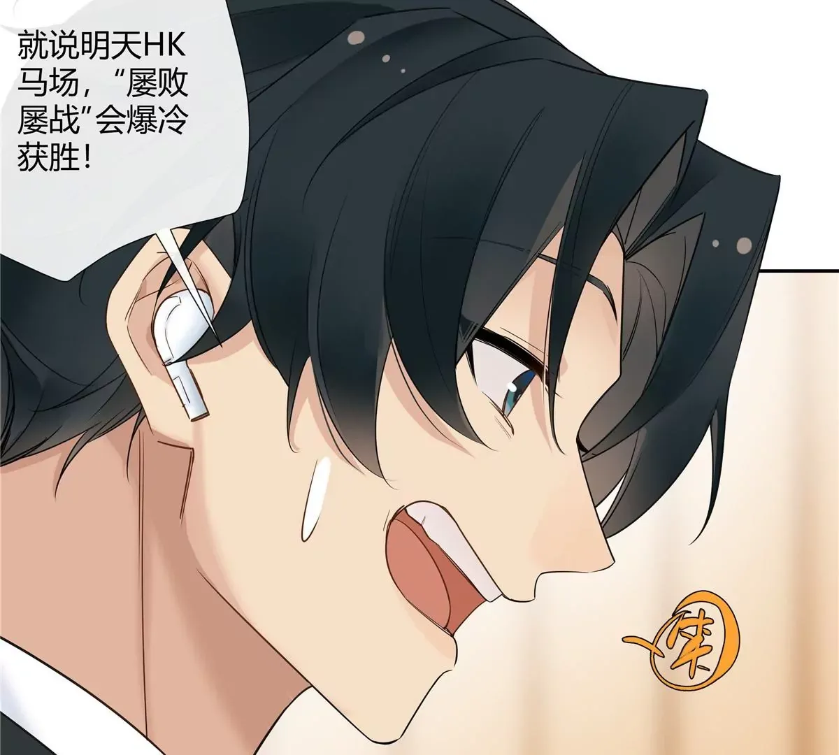 12 不蒸馒头争口气 第38页