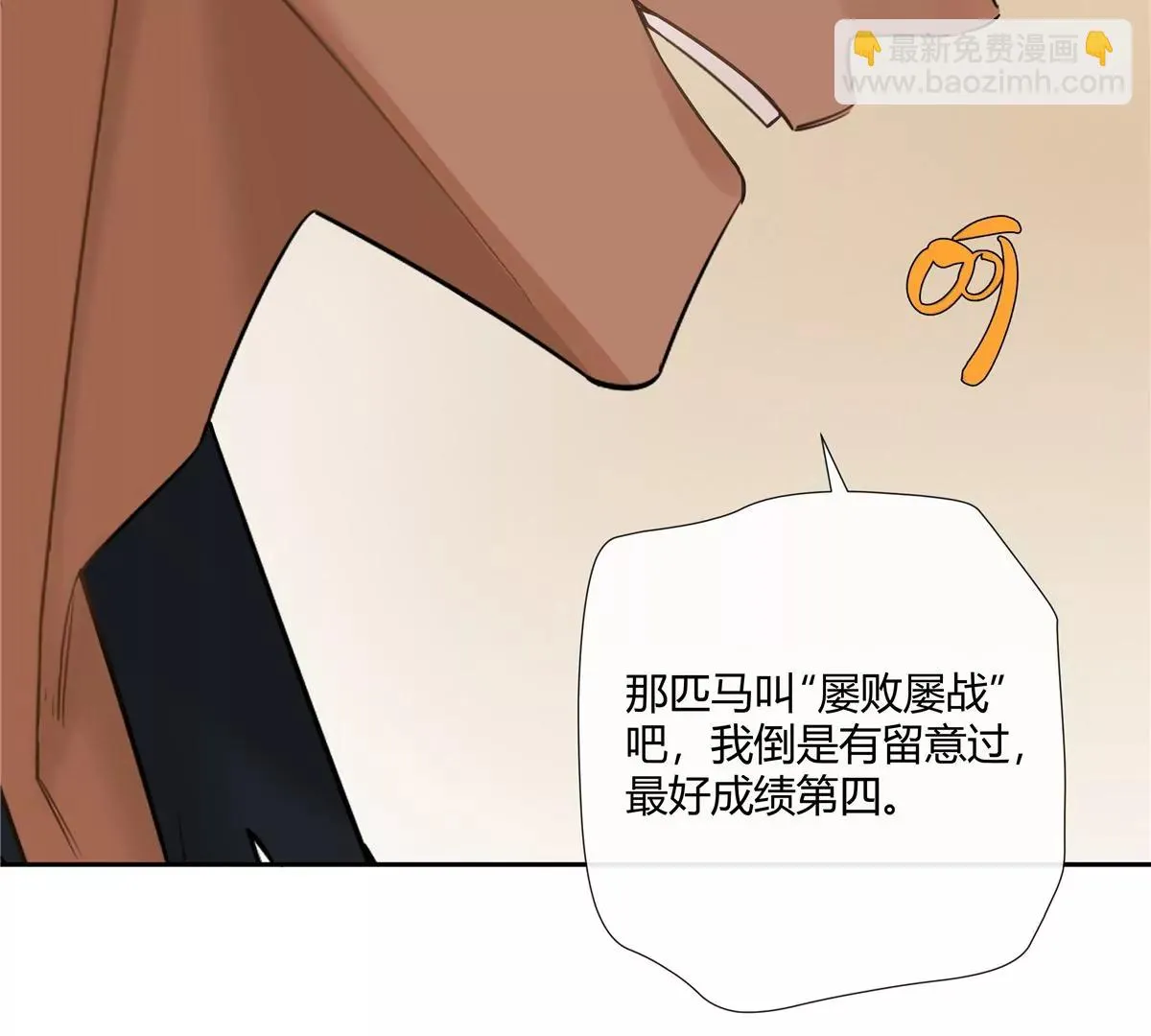 12 不蒸馒头争口气 第50页