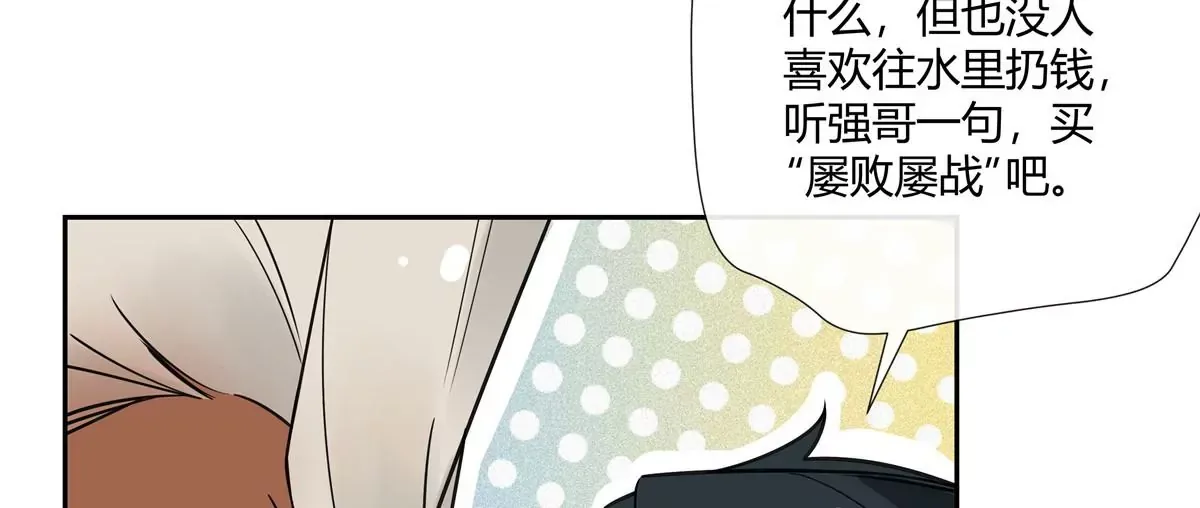12 不蒸馒头争口气 第54页