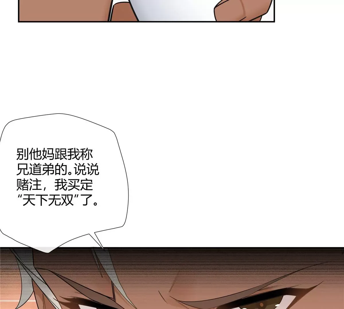 12 不蒸馒头争口气 第56页