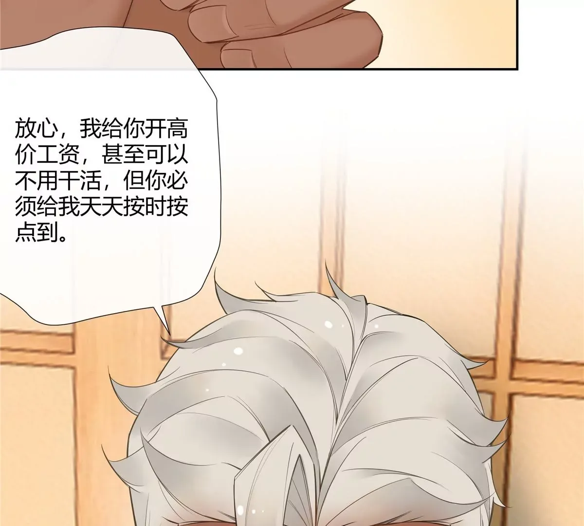 12 不蒸馒头争口气 第65页