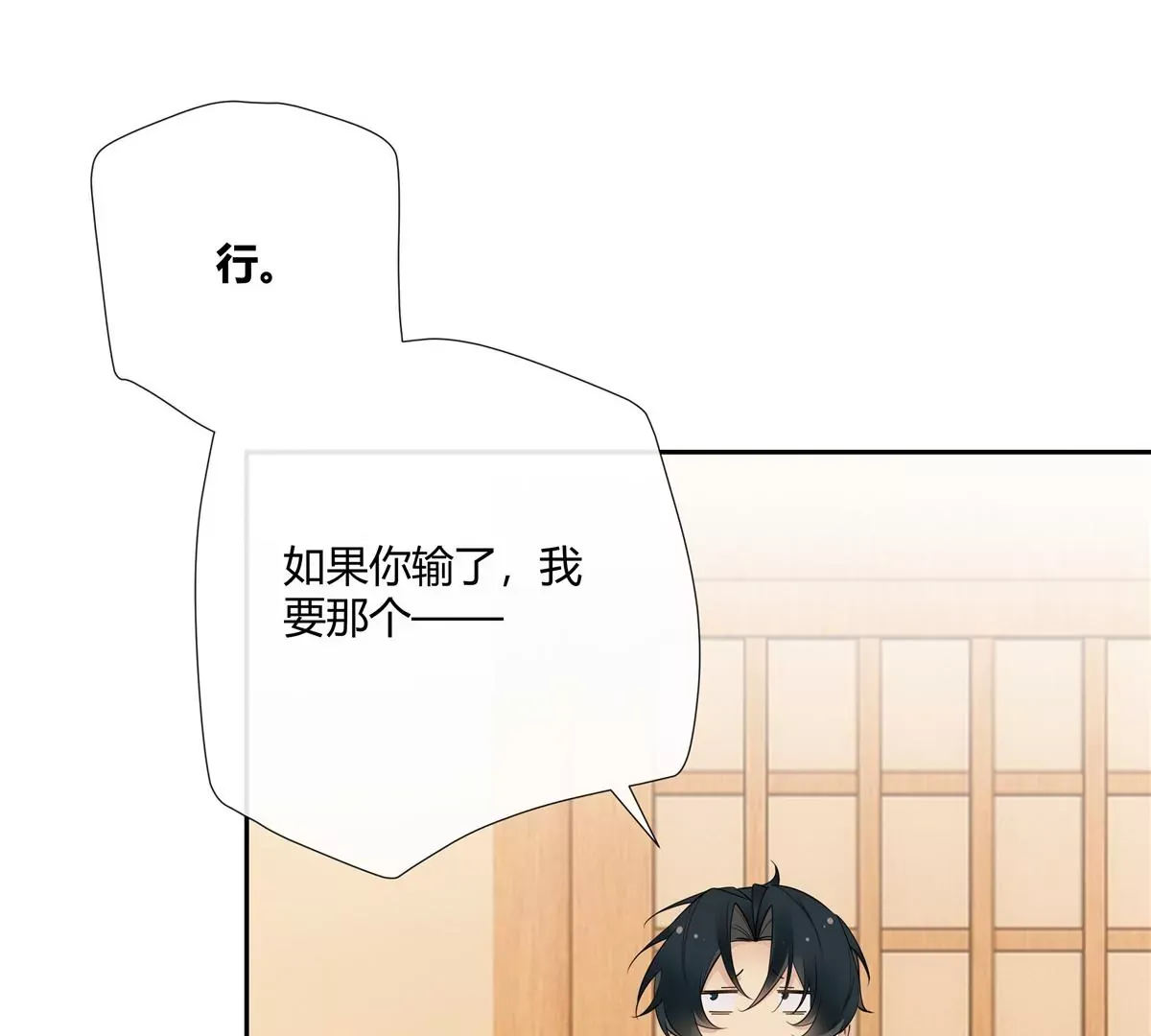 12 不蒸馒头争口气 第70页