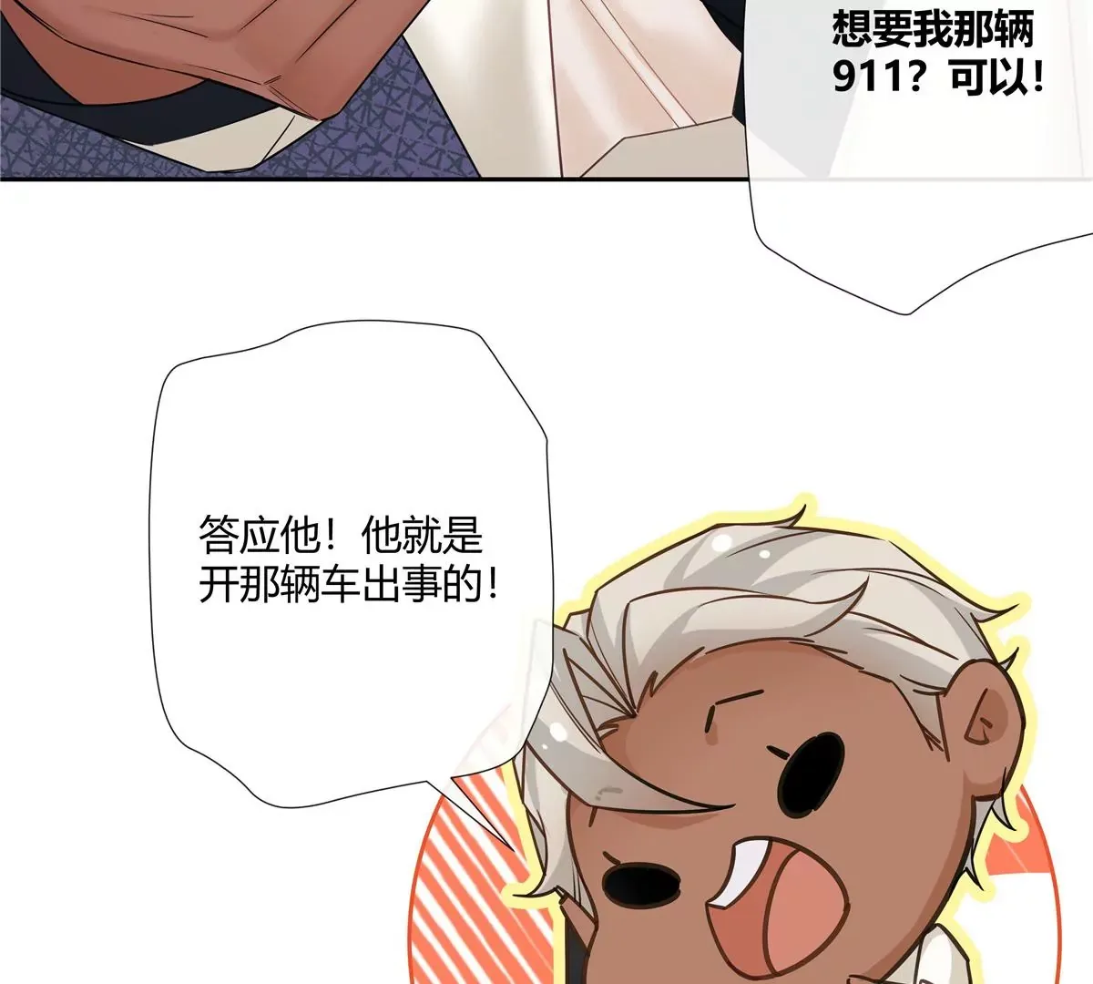 12 不蒸馒头争口气 第75页