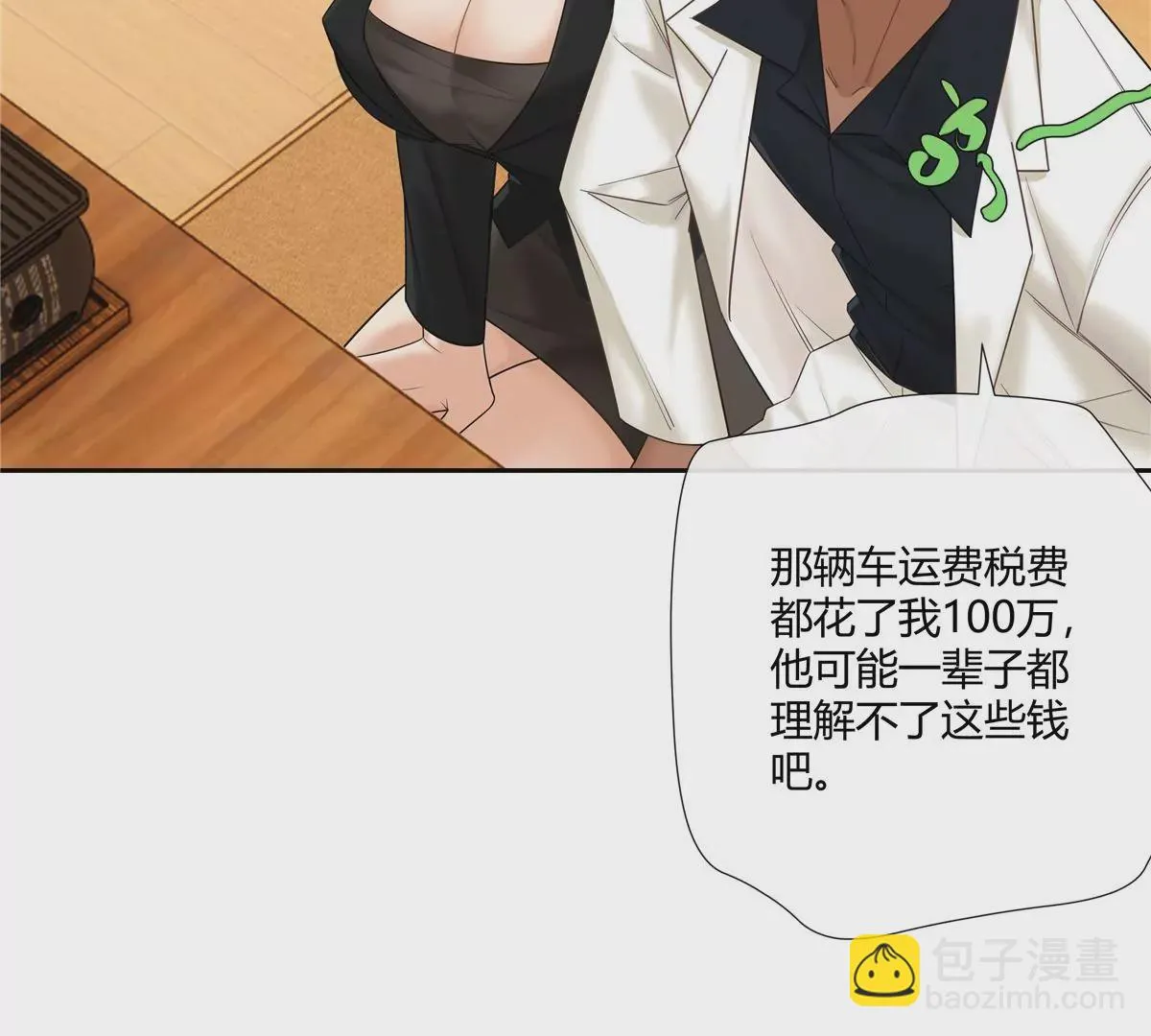 12 不蒸馒头争口气 第82页