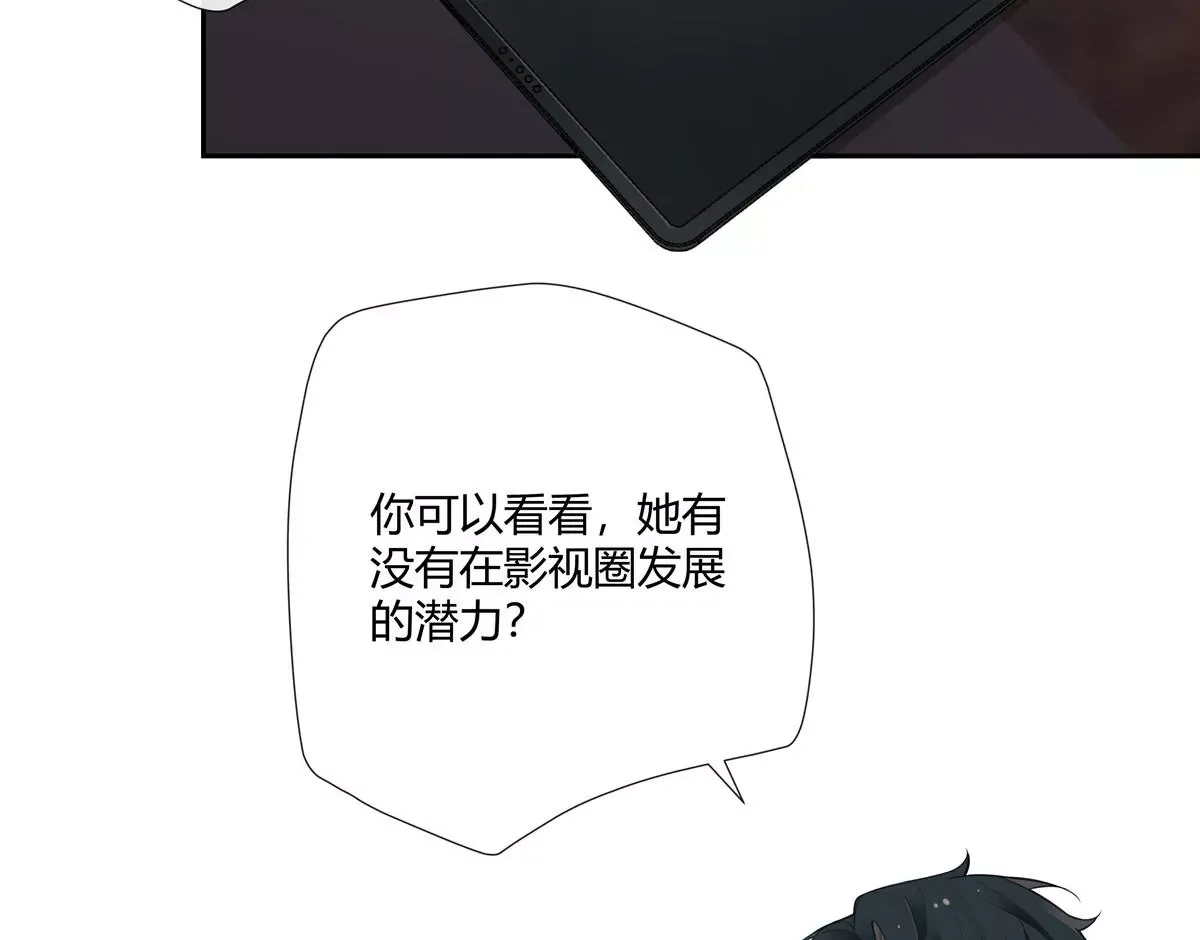 11 出来混得懂得收买人心 第10页